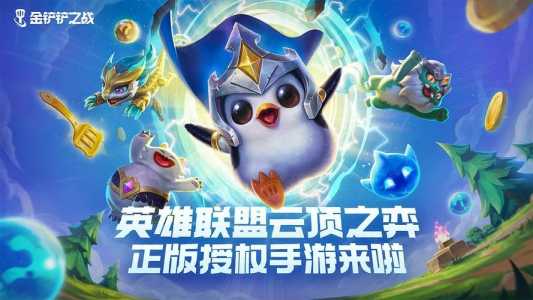 金铲铲怎么合成神谕者纹章，金铲铲神谕者阵容？-第3张图片-宏盛游戏