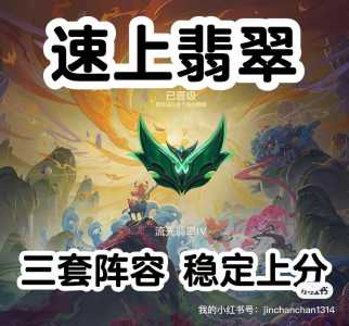 金铲铲怎么合成神谕者纹章，金铲铲神谕者阵容？-第4张图片-宏盛游戏
