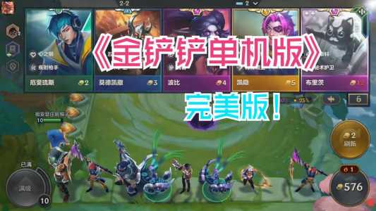 金铲铲更新闪退怎么办？金铲铲更新闪退怎么办？