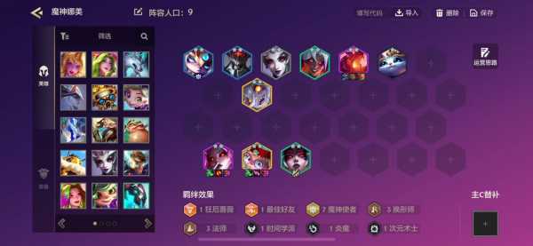 金铲铲剑魔复活机制，金铲铲剑魔流？