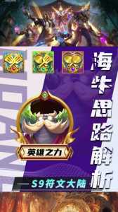 金铲铲之战选什么英雄传说之力?金铲铲之战传说之证是什么?-第2张图片-宏盛游戏 金铲铲之战选什么英雄传说之力?金铲铲之战传说之证是什么?-第2张图片-宏盛游戏