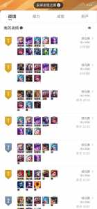 金铲铲之战战绩查询方法最新,金铲铲之战查看战绩?-第4张图片-宏盛游戏 金铲铲之战战绩查询方法最新,金铲铲之战查看战绩?-第4张图片-宏盛游戏