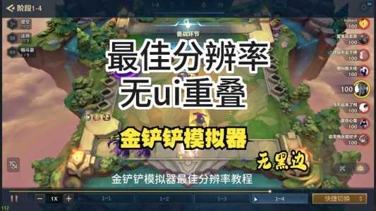 无限金币金铲铲是真的吗?破解版金铲铲?-第3张图片-宏盛游戏 无限金币金铲铲是真的吗?破解版金铲铲?-第3张图片-宏盛游戏