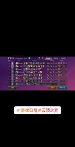 腾讯手游模拟器玩金铲铲很卡?腾讯手游模拟器怎么登陆ios金铲铲?-第3张图片-宏盛游戏 腾讯手游模拟器玩金铲铲很卡?腾讯手游模拟器怎么登陆ios金铲铲?-第3张图片-宏盛游戏