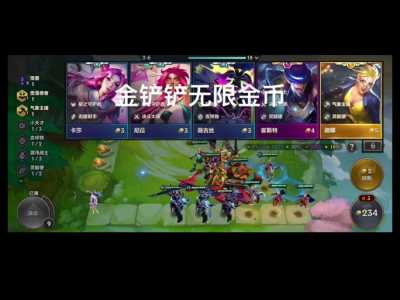 腾讯手游模拟器玩金铲铲很卡?腾讯手游模拟器怎么登陆ios金铲铲?-第6张图片-宏盛游戏 腾讯手游模拟器玩金铲铲很卡?腾讯手游模拟器怎么登陆ios金铲铲?-第6张图片-宏盛游戏