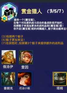 手游金铲铲之战更新?手游金铲铲之战更新内容?-第1张图片-宏盛游戏 手游金铲铲之战更新?手游金铲铲之战更新内容?-第1张图片-宏盛游戏