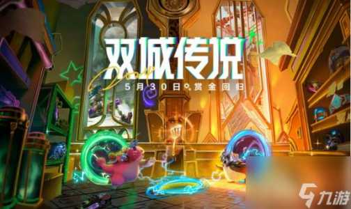 手游金铲铲之战更新?手游金铲铲之战更新内容?-第2张图片-宏盛游戏 手游金铲铲之战更新?手游金铲铲之战更新内容?-第2张图片-宏盛游戏