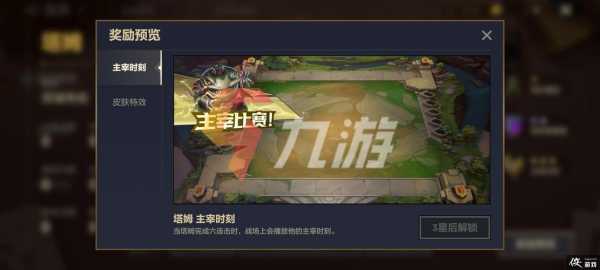 金铲铲传说之证头像框进阶，金铲铲之战头像框升级-第6张图片-宏盛游戏