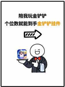 金铲铲没赢过是智商问题吗,金铲铲不打会掉分吗?-第4张图片-宏盛游戏 金铲铲没赢过是智商问题吗,金铲铲不打会掉分吗?-第4张图片-宏盛游戏