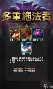 金铲铲暗裔巨魔第二关,金铲铲暗裔巨魔第三关怎么过-第1张图片-宏盛游戏 金铲铲暗裔巨魔第二关,金铲铲暗裔巨魔第三关怎么过-第1张图片-宏盛游戏