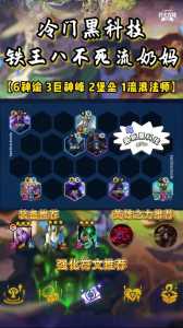 金铲铲之战修改收藏阵容,金铲铲之战怎么样编辑阵容?-第2张图片-宏盛游戏 金铲铲之战修改收藏阵容,金铲铲之战怎么样编辑阵容?-第2张图片-宏盛游戏