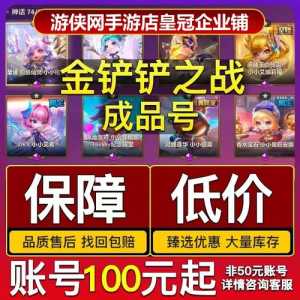 金铲铲之战如何升级3星英雄?金铲铲之战升星技巧?-第3张图片-宏盛游戏 金铲铲之战如何升级3星英雄?金铲铲之战升星技巧?-第3张图片-宏盛游戏