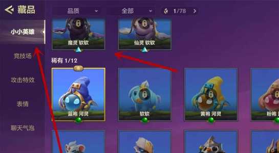 金铲铲之战如何升级3星英雄?金铲铲之战升星技巧?-第4张图片-宏盛游戏 金铲铲之战如何升级3星英雄?金铲铲之战升星技巧?-第4张图片-宏盛游戏