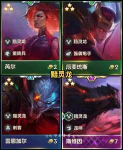 金铲铲之战手游端游哪个好玩点的，金铲铲之战手游好玩吗-第2张图片-宏盛游戏