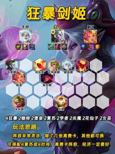 金铲铲之战星辰辅助有用吗值得买吗?金铲铲之战星辰秘宝?-第2张图片-宏盛游戏 金铲铲之战星辰辅助有用吗值得买吗?金铲铲之战星辰秘宝?-第2张图片-宏盛游戏