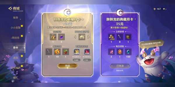 金铲铲小小英雄怎么升级,金铲铲小小英雄怎么升级二星?-第4张图片-宏盛游戏 金铲铲小小英雄怎么升级,金铲铲小小英雄怎么升级二星?-第4张图片-宏盛游戏