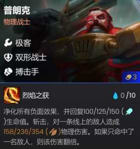 金铲铲之战是什么时候出的手游？金铲铲之战什么时候出新服？-第3张图片-宏盛游戏