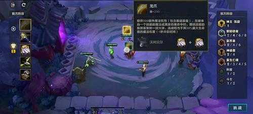 金铲铲之战魔女第二关?金铲铲魔女怎么过?-第2张图片-宏盛游戏 金铲铲之战魔女第二关?金铲铲魔女怎么过?-第2张图片-宏盛游戏