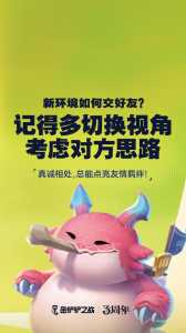 金铲铲之战精石能源有什么用，金铲铲之战晶石能量在哪打开？-第2张图片-宏盛游戏