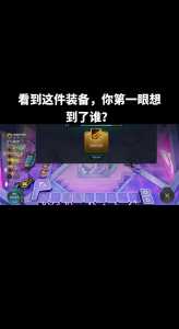 金铲铲之战怎么玩福星的英雄,金铲铲之战福星模式?-第5张图片-宏盛游戏 金铲铲之战怎么玩福星的英雄,金铲铲之战福星模式?-第5张图片-宏盛游戏