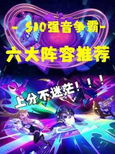 金铲铲之战中的蓝宝石有什么用处吗？金铲铲之战中的蓝色宝石？-第4张图片-宏盛游戏