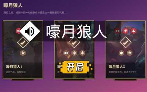 金铲铲之战暮光怎么打，金铲铲之战暮光之战怎么过关-第3张图片-宏盛游戏