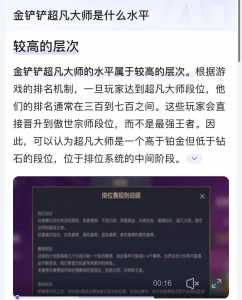金铲铲之战打手，金铲铲之战上手？-第3张图片-宏盛游戏