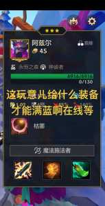 金铲铲之战打手，金铲铲之战上手？-第5张图片-宏盛游戏