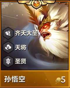 金铲铲之战5费卡谁最强,金铲铲之战5费卡谁最强啊-第5张图片-宏盛游戏 金铲铲之战5费卡谁最强,金铲铲之战5费卡谁最强啊-第5张图片-宏盛游戏
