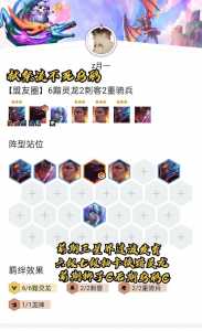 金铲铲之战玩什么版本好，金铲铲之战玩那个版本？-第2张图片-宏盛游戏