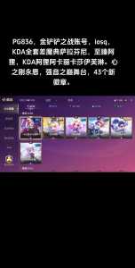 单机金铲铲之战ios,单机金铲铲之战小内存?-第3张图片-宏盛游戏 单机金铲铲之战ios,单机金铲铲之战小内存?-第3张图片-宏盛游戏