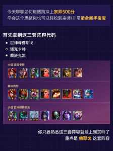 金铲铲之战晋级宗师条件，金铲铲之战大师晋级宗师-第3张图片-宏盛游戏