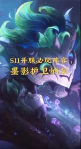 金铲铲单机版s8赛季？金铲铲s5下载？-第2张图片-宏盛游戏