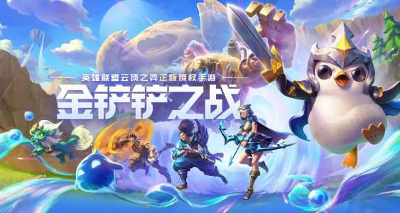 金铲铲之战有人机局吗怎么玩的,金铲铲之战怎么玩人机模式-第2张图片-宏盛游戏 金铲铲之战有人机局吗怎么玩的,金铲铲之战怎么玩人机模式-第2张图片-宏盛游戏