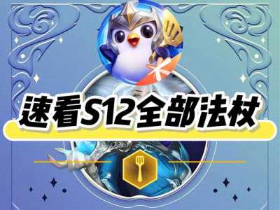 金铲铲之战洛最强出装,金铲铲之战洛怎么玩-第3张图片-宏盛游戏 金铲铲之战洛最强出装,金铲铲之战洛怎么玩-第3张图片-宏盛游戏