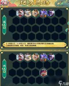 金铲铲之战该怎么玩从零到基础教学，金铲铲之战是怎么玩的？-第3张图片-宏盛游戏