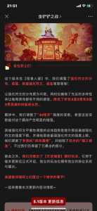 金铲铲之战最新关卡是什么时候开始？金铲铲之战啥时候出？-第1张图片-宏盛游戏