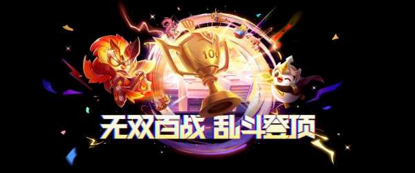 金铲铲之战最新关卡是什么时候开始？金铲铲之战啥时候出？-第3张图片-宏盛游戏