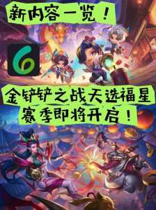 金铲铲天神李青头像是谁，金铲铲怎么合成天神-第4张图片-宏盛游戏