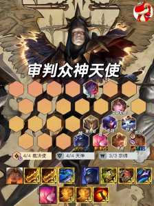 金铲铲天神李青头像是谁，金铲铲怎么合成天神-第5张图片-宏盛游戏