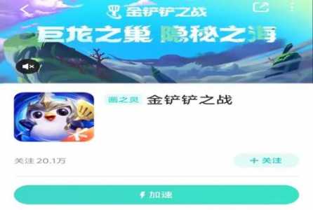 金铲铲之战最新更新公告在哪看啊，金铲铲之战更新了什么？-第4张图片-宏盛游戏