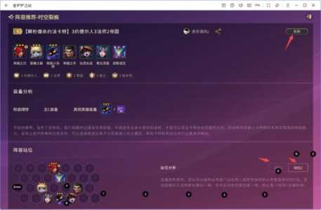 金铲铲之战大师多少胜点能打?金铲铲之战大师厉害不?-第2张图片-宏盛游戏 金铲铲之战大师多少胜点能打?金铲铲之战大师厉害不?-第2张图片-宏盛游戏
