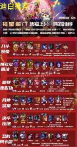 手游金铲铲之战福星阵容推荐最新版,手游金铲铲之战有福星吗?-第3张图片-宏盛游戏 手游金铲铲之战福星阵容推荐最新版,手游金铲铲之战有福星吗?-第3张图片-宏盛游戏