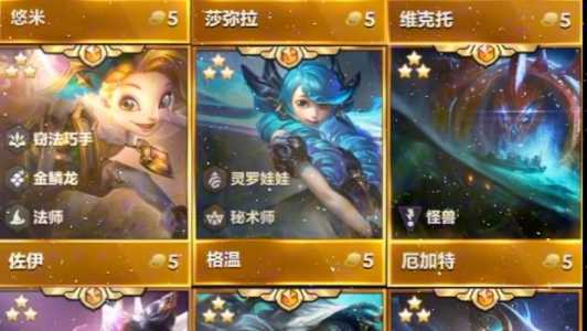 金铲铲有几个五费英雄,金铲铲一局有几张五费卡?-第5张图片-宏盛游戏 金铲铲有几个五费英雄,金铲铲一局有几张五费卡?-第5张图片-宏盛游戏