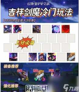金铲铲之战男枪玩法，金铲铲之战男枪怎么玩？