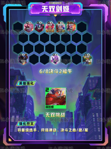 金铲铲加什么玉剑仙?金铲子加什么是玉剑仙?-第4张图片-宏盛游戏 金铲铲加什么玉剑仙?金铲子加什么是玉剑仙?-第4张图片-宏盛游戏