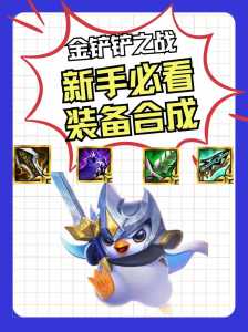 手游金铲铲之战福星什么时候回归的啊,手游金铲铲之战福星什么时候回归的啊多少钱?-第1张图片-宏盛游戏 手游金铲铲之战福星什么时候回归的啊,手游金铲铲之战福星什么时候回归的啊多少钱?-第1张图片-宏盛游戏