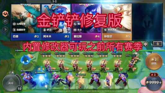 金铲铲之战在哪里可以玩游戏,金铲铲之战哪里好玩-第4张图片-宏盛游戏 金铲铲之战在哪里可以玩游戏,金铲铲之战哪里好玩-第4张图片-宏盛游戏