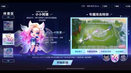 金铲铲专属小小英雄怎么获得的啊？金铲铲之战各渠道专属小小英雄？-第3张图片-宏盛游戏