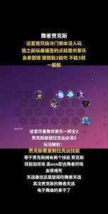金铲铲怎么不显示微信好友备注，金铲铲之战好友不可见-第4张图片-宏盛游戏